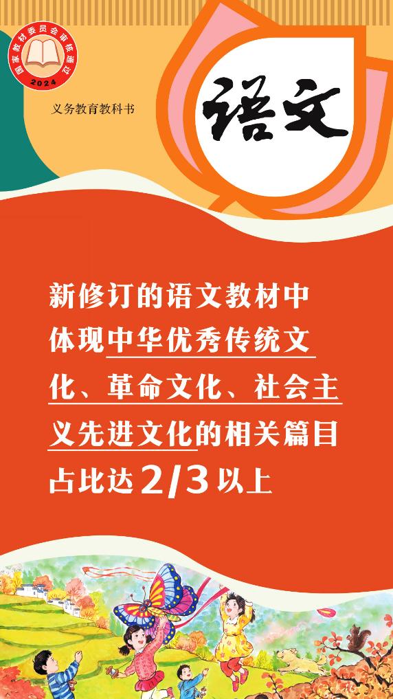 敲黑板！“數”說中小學教材修訂重點