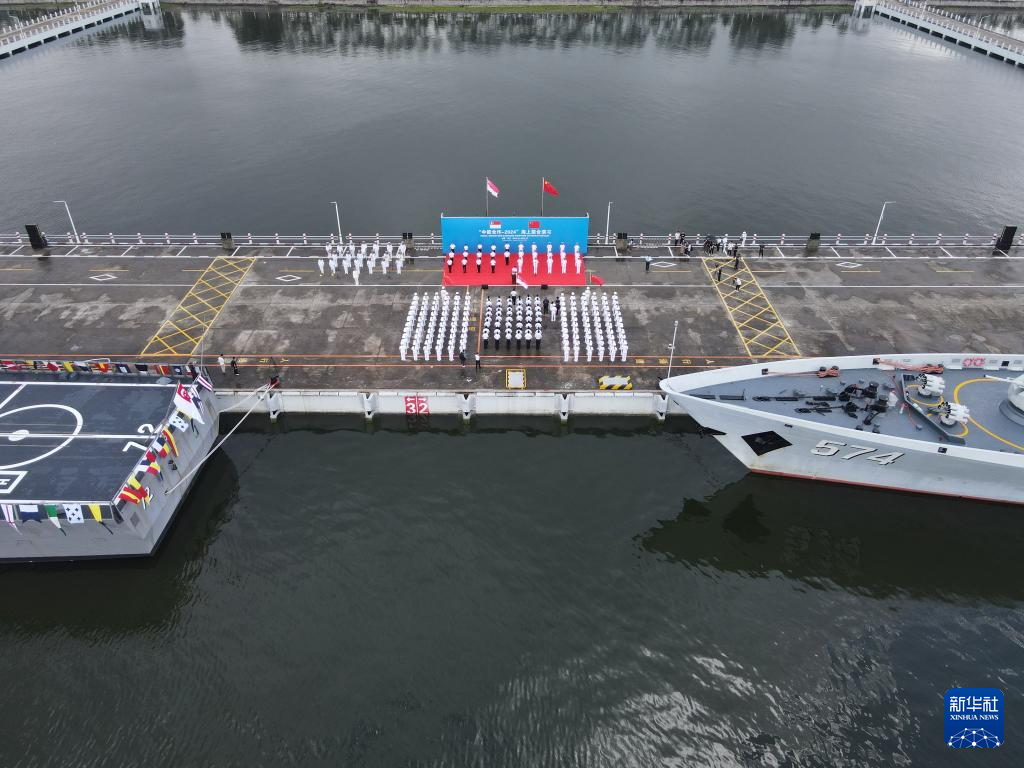 中國新加坡“中新合作-2024”海上聯合演習在湛江舉行