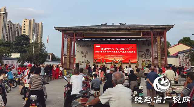 駐馬店經濟開發區關王廟鄉：文化惠民進基層 藝術盛宴暖人心