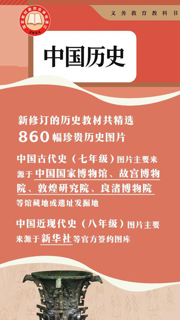 敲黑板！“數”說中小學教材修訂重點