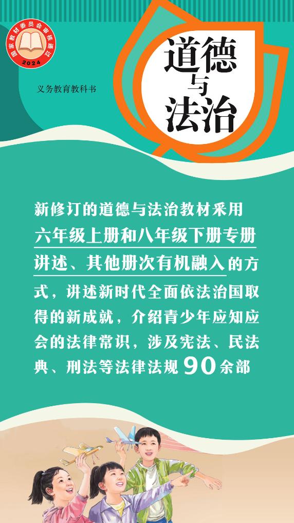 敲黑板！“數”說中小學教材修訂重點