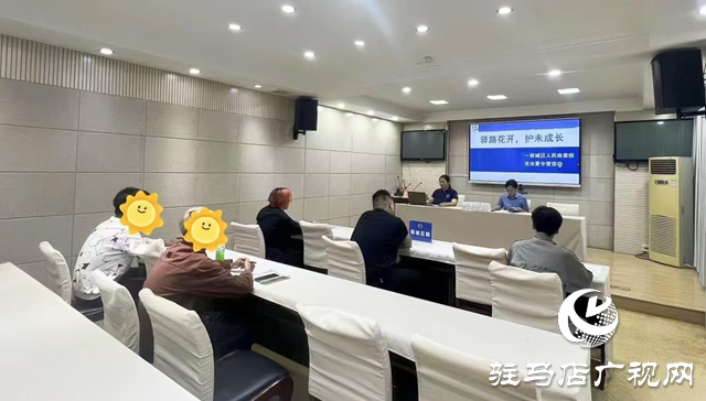 驛城區人民檢察院：法治教育潤心田 關愛未成年成長