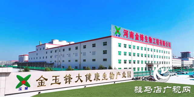 河南金玉鋒：打造世界級玉米加工全產業鏈示范基地