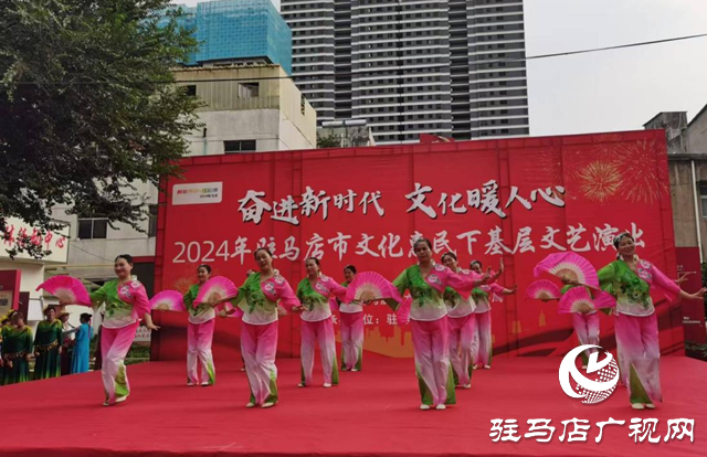2024年駐馬店市文化惠民下基層文藝演出走進紗廠社區