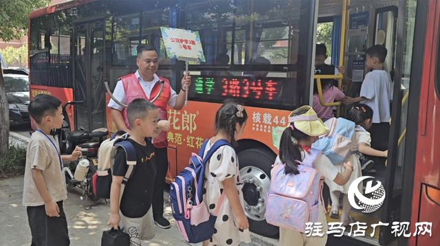 駐馬店：助學公交溫馨服務 暢通家校之路