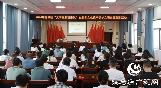 驛城區“文明探源我來說”宣講活動走進東風街道辦事處