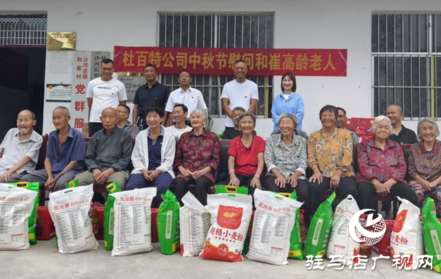 驛城區沙河店鎮：中秋慰問送真情 愛心捐贈顯擔當