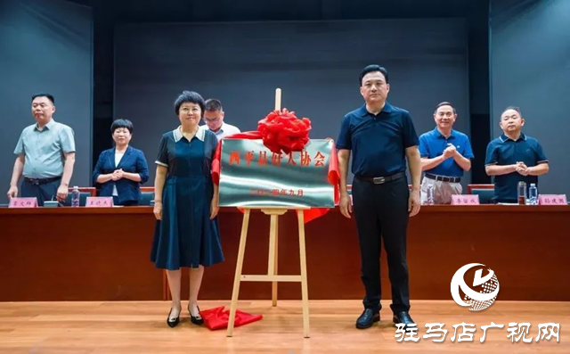 西平縣好人協會第一屆一次會員大會召開