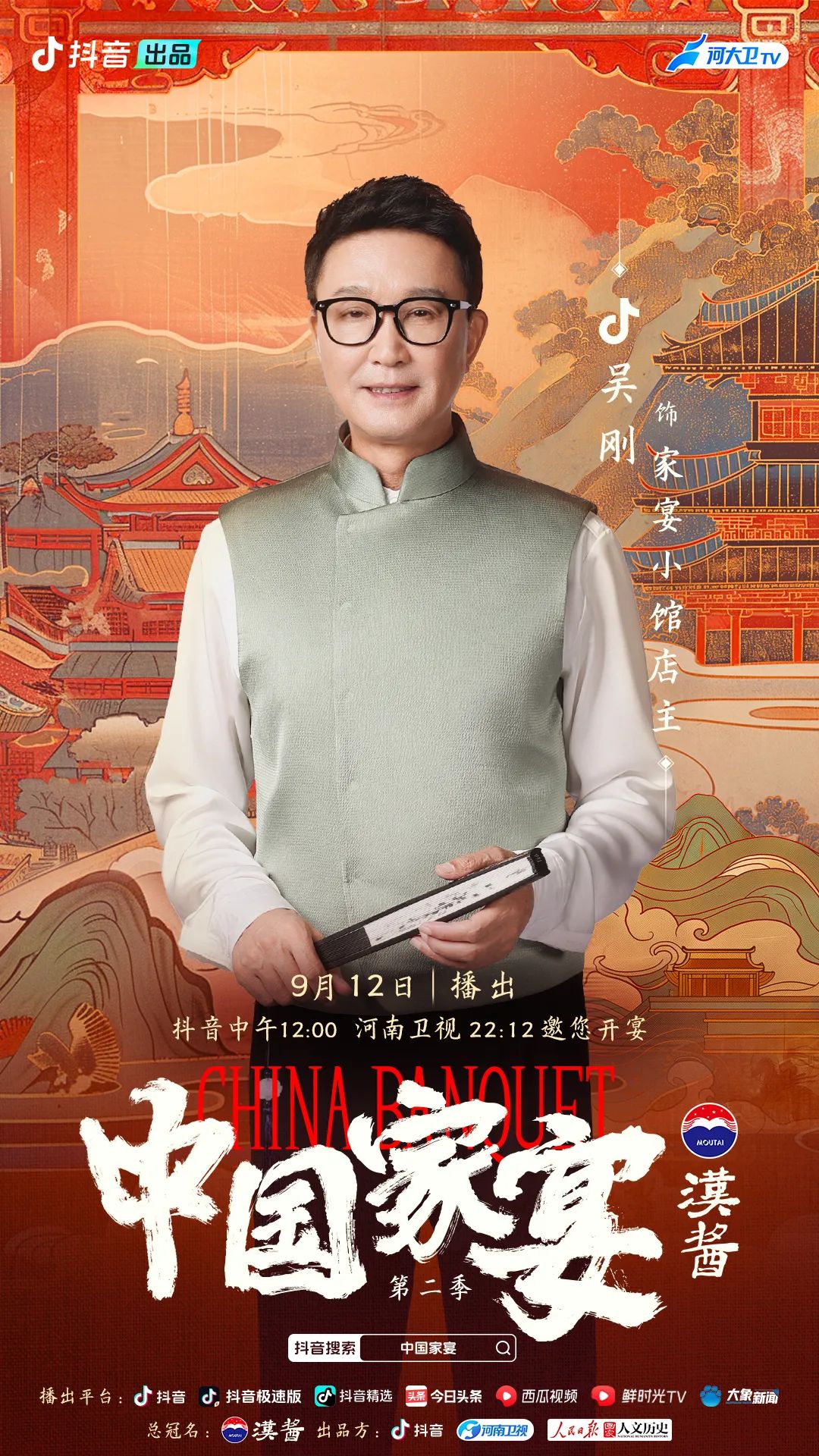 穿越千年《中國家宴2》再現盛唐裙幄宴的浪漫風情