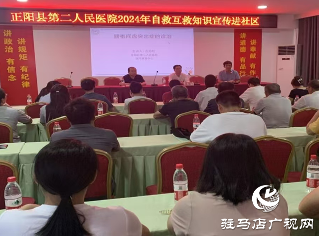 正陽縣第二人民醫院開展自救互救知識進社區宣傳活動