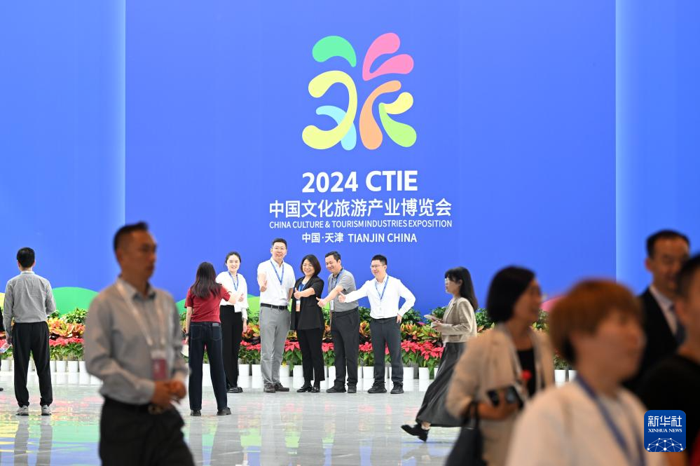 2024中國文化旅游產業博覽會在津開幕