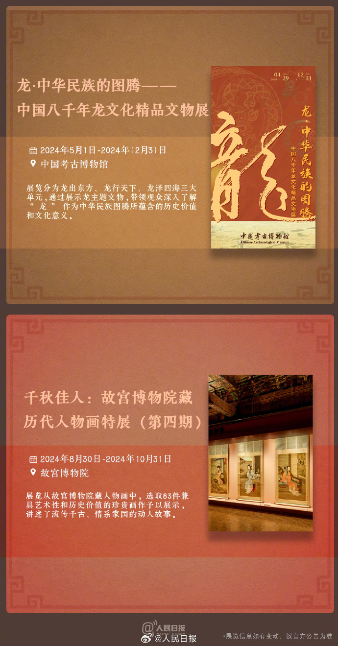 收藏！中秋假期博物館看展攻略
