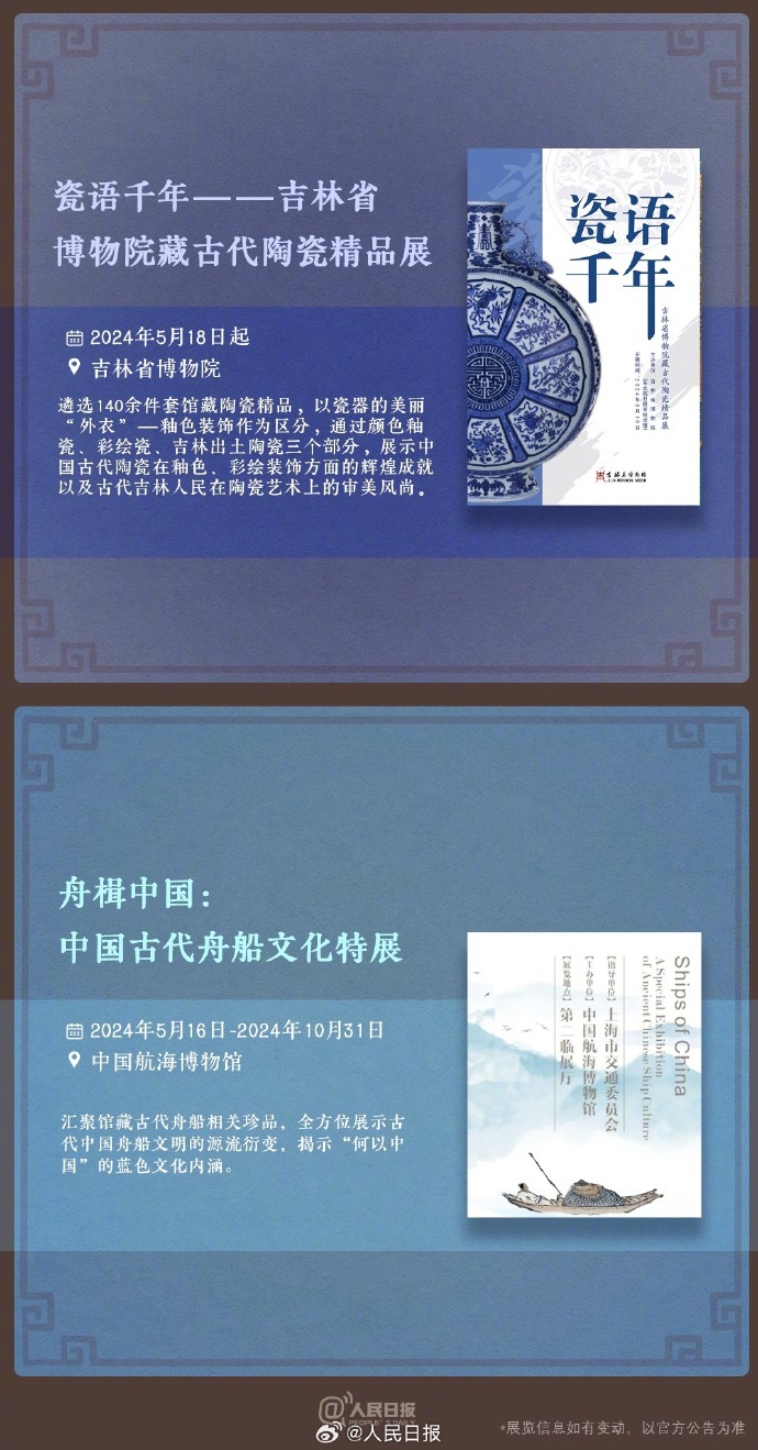 收藏！中秋假期博物館看展攻略