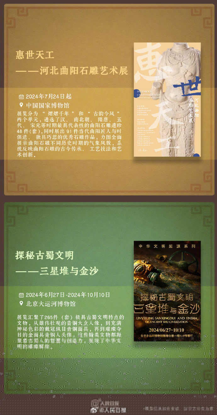 收藏！中秋假期博物館看展攻略