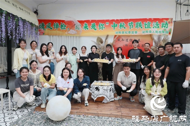 泌陽縣人民檢察院聯合縣紀委監委開展迎中秋做月餅活動