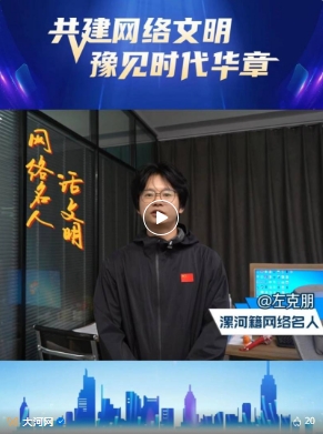【共建網絡文明 豫見時代華章】2024年河南省網絡文明大會倒計時5天！