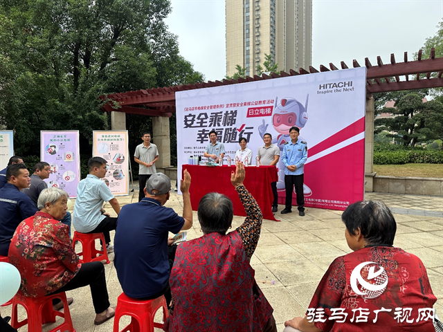 駐馬店城鄉一體化示范區市場監管分局組織開展“質量月電梯安全宣傳周”公益宣傳活動