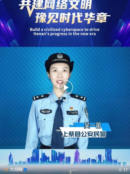 【共建網絡文明 豫見時代華章】2024年河南省網絡文明大會倒計時5天！