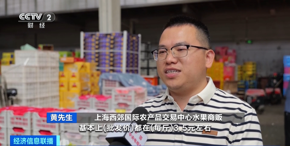 價格“腰斬”！部分中高端水果價格大跳水