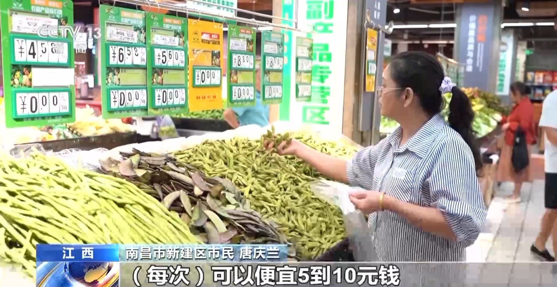 新措施保供穩價！國慶假期“米袋子”“油瓶子”“菜籃子”有保障