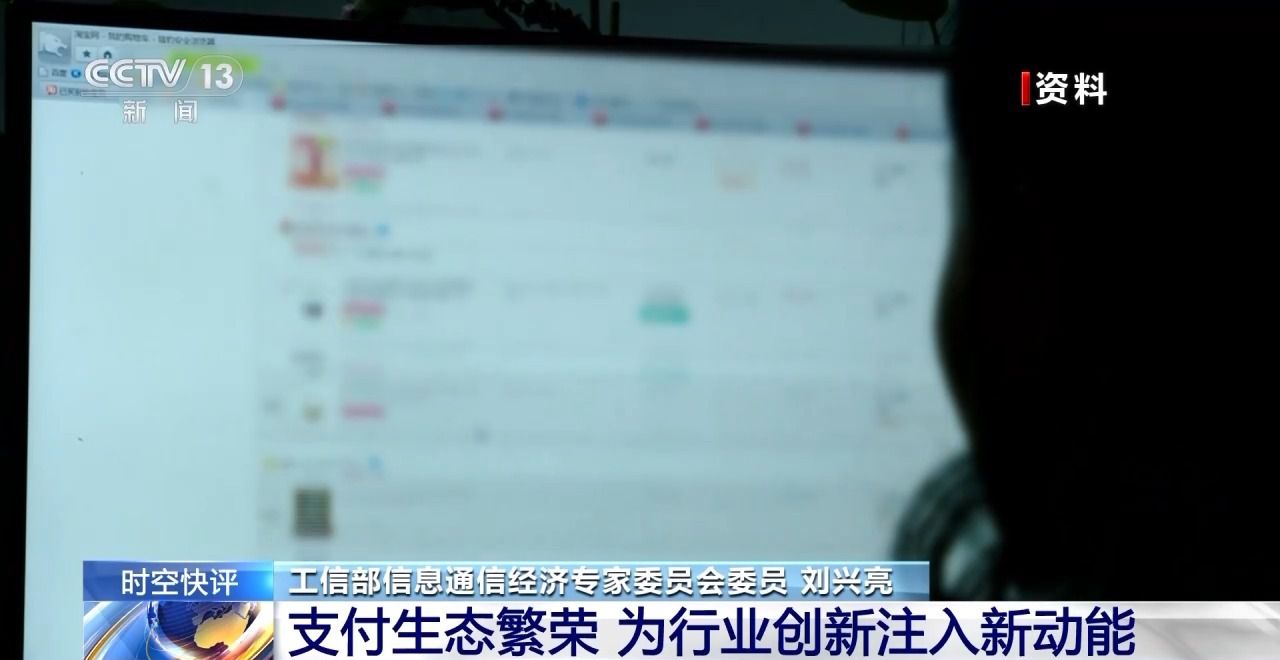 互聯網支付“破圈” 將如何助力構建統一大市場？