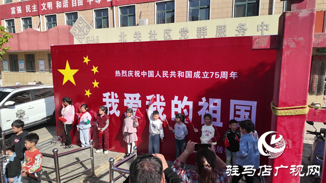 西平縣：國慶升旗頌華誕 愛國情懷滿社區