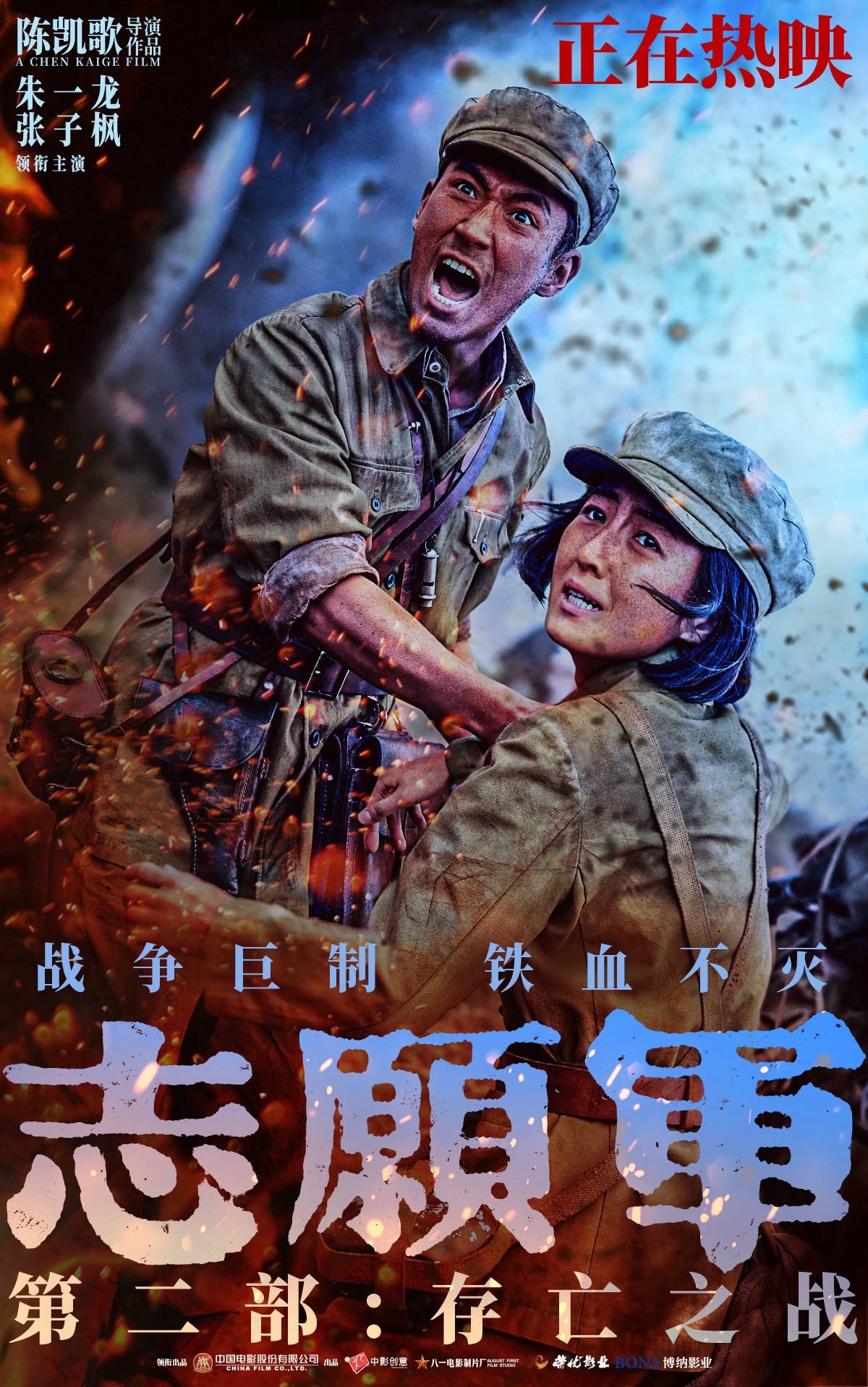 破6億！2024國慶檔新片票房大超去年