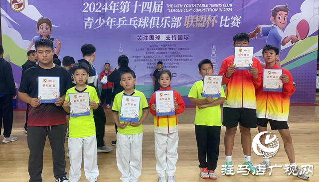 正陽縣乒乓球隊在第14屆青少年“聯盟杯”比賽中斬獲獎項
