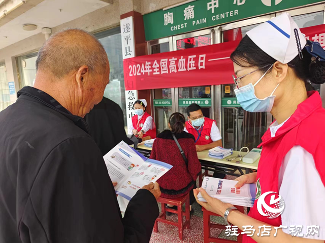 遂平仁安醫院開展全國高血壓日義診活動