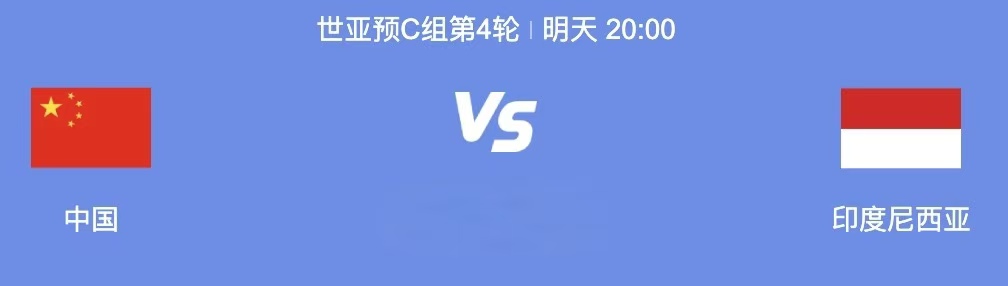 退無可退，國足唯有一搏