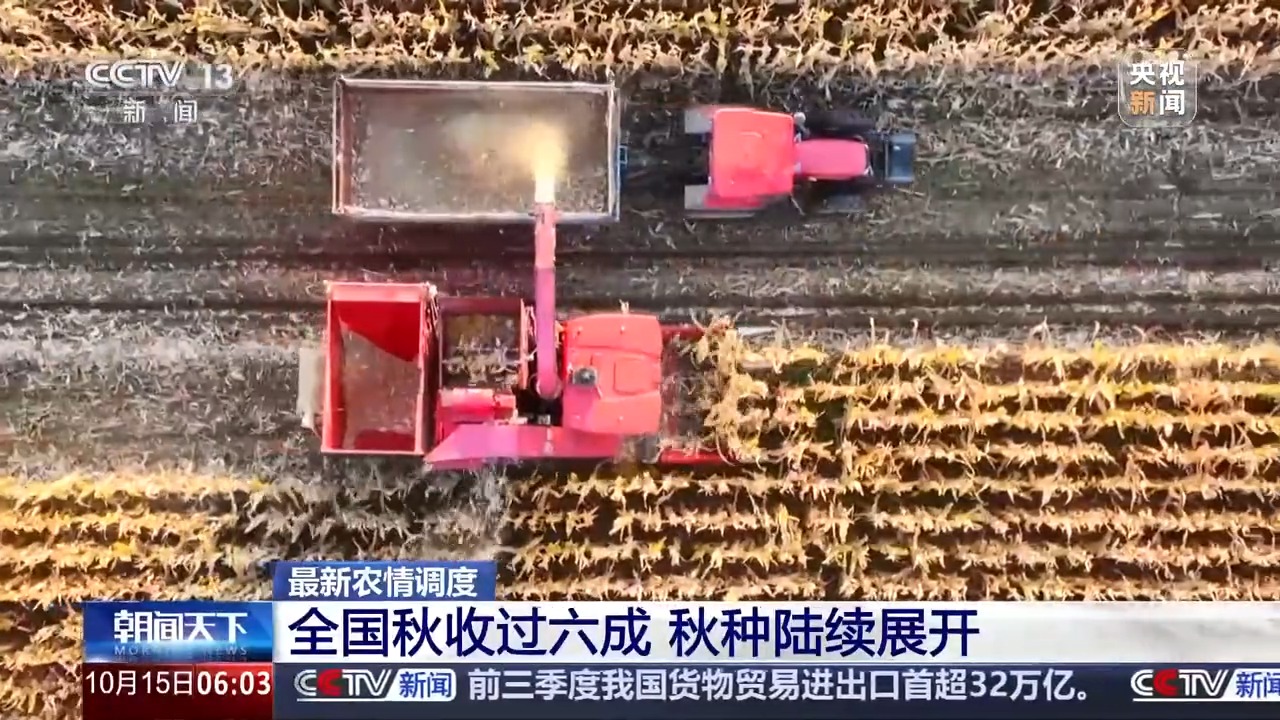 全國秋收過六成 秋種陸續展開