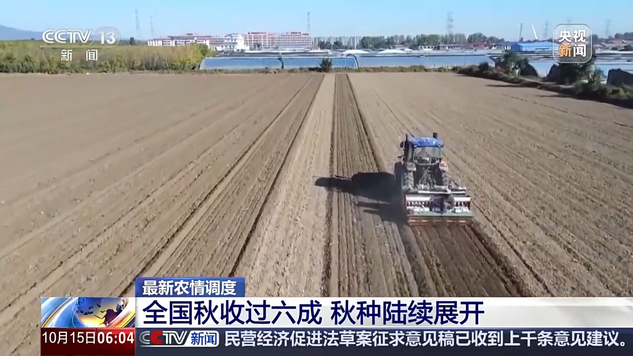 全國秋收過六成 秋種陸續展開