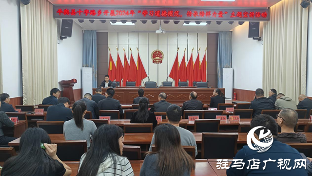平輿縣十字路鄉開展學習道德模范 傳承榜樣力量主題宣講活動