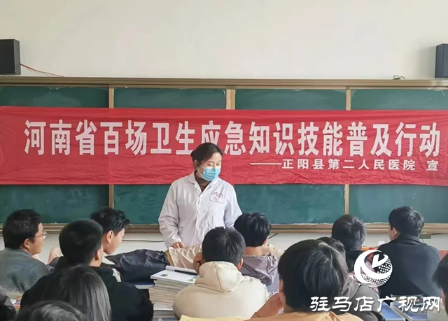 正陽縣第二人民醫院開展健康科普團隊進校園活動