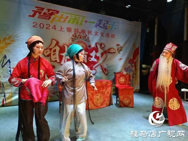 上蔡縣：“咱村有戲”唱響鄉村文明新風