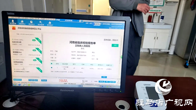 正陽縣人民醫院實施“檢驗結果互認”減輕患者就醫負擔