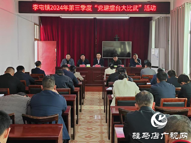 平輿縣李屯鎮：“擂臺比武”促提升 頭雁領航助振興