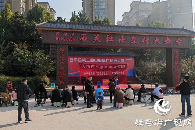 西平縣殘聯組織的文化下鄉活動走進柏城街道