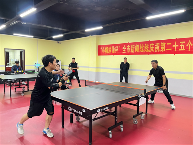 駐馬店市新聞戰線乒乓球友誼賽開賽