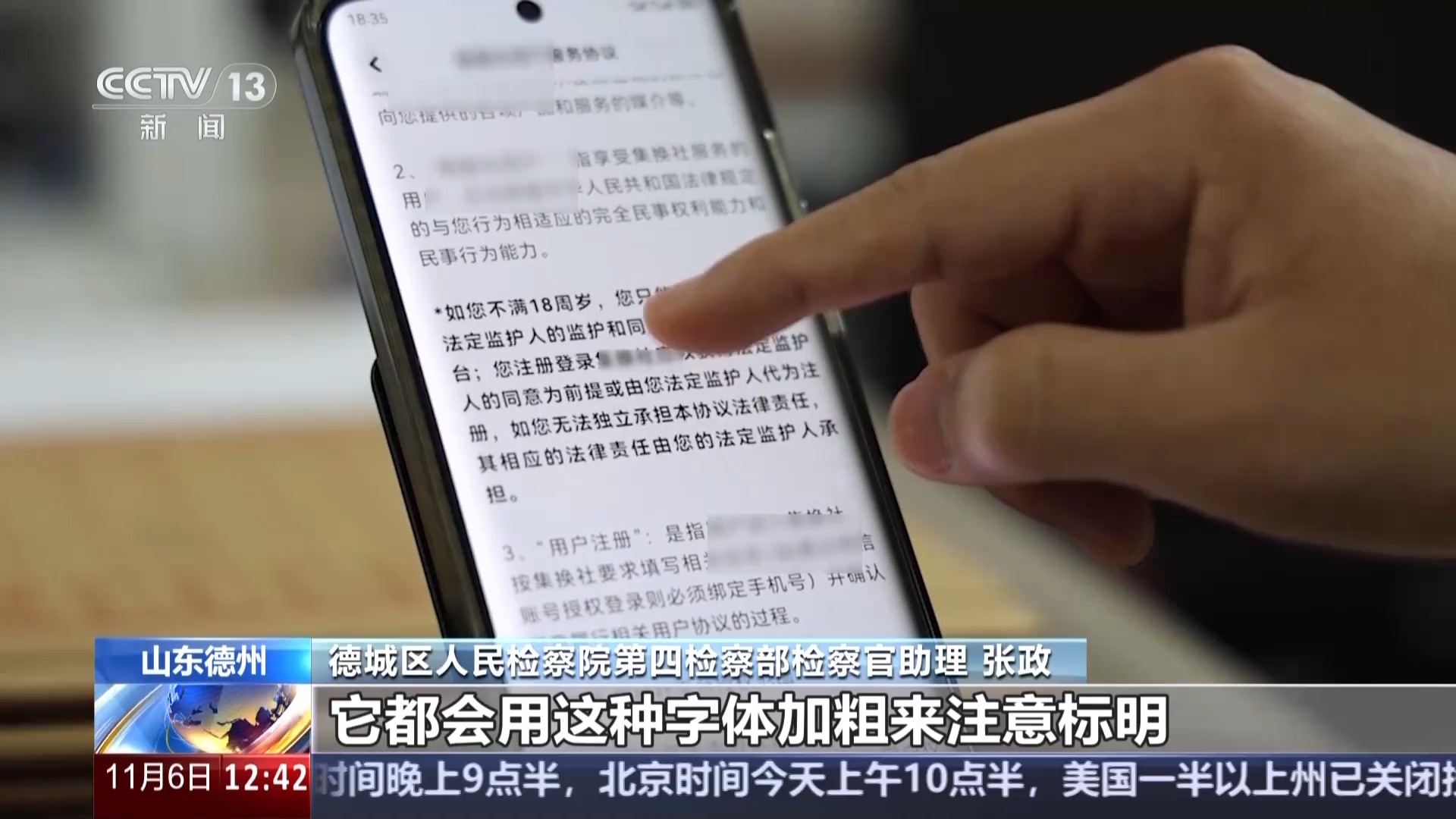 擅用消費者婚紗照打廣告？侵權！