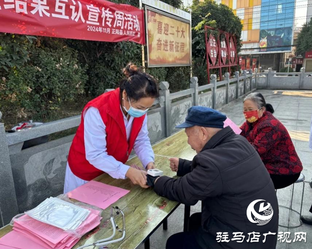 正陽縣人民醫院扎實開展醫療機構間檢查檢驗結果互認宣傳周活動