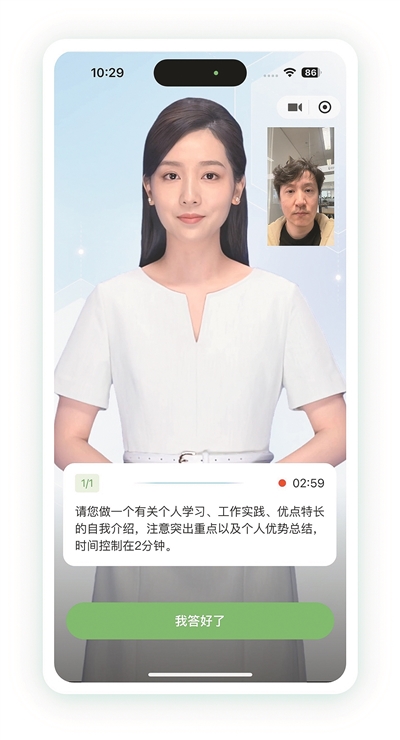 今年秋招，你遇到“AI面試官”了嗎？