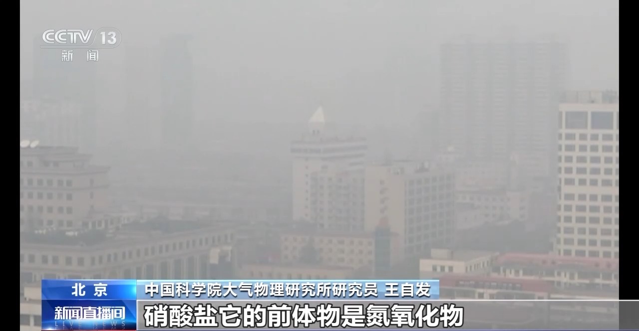 為什么華北多地出現霧霾？專家分析→