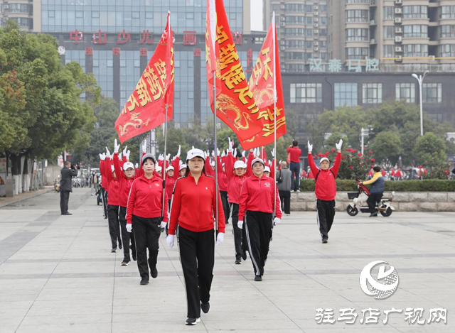 驛城區舉行2024年全國老年人健步走大聯動活動