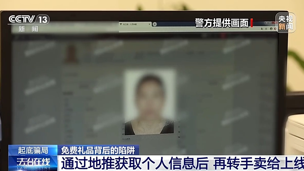掃一掃免費領禮品？當心“碼”上有詐
