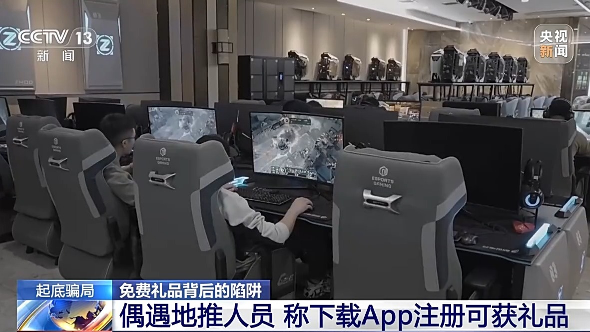 掃一掃免費領禮品？當心“碼”上有詐
