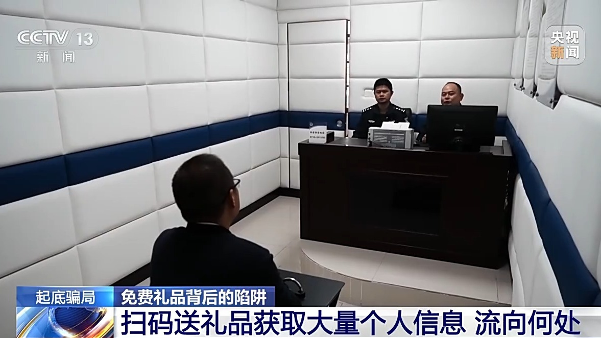 掃一掃免費領禮品？當心“碼”上有詐