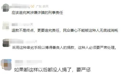 抗癌患者平臺籌款27萬后曬新房照，算不算詐騙？