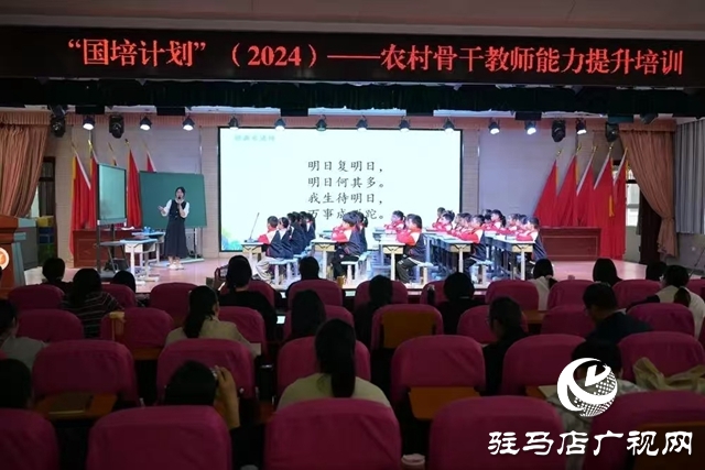 駐馬店實驗小學：國培計劃為農村骨干教師能力提升畫上圓滿句號
