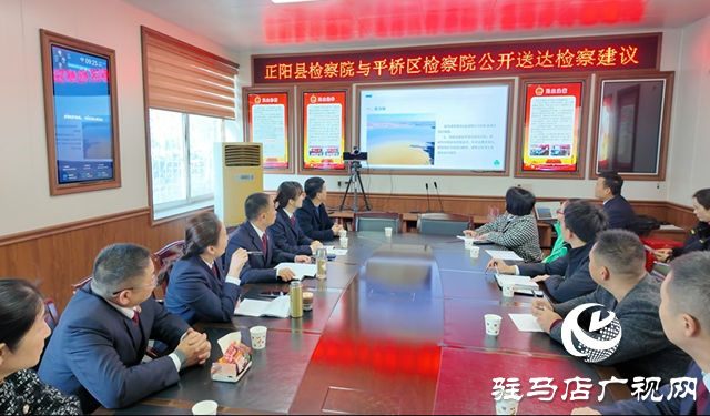 兩地聯合送達檢察建議 助力淮河流域生態保護